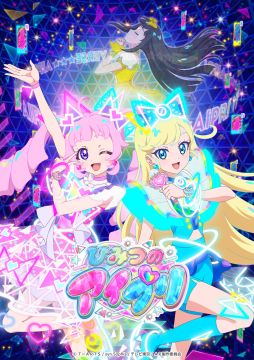 画像ギャラリー No.001のサムネイル画像 / 「アイプリバース」で育てたマイキャラと「ひみつのアイプリ」でも遊べる。先行試遊レポートをお届け