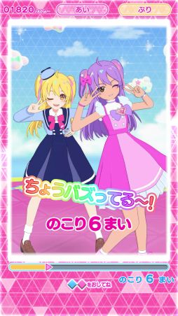 画像ギャラリー No.011のサムネイル画像 / 「アイプリバース」，2だんを6月6日に開始。10周年を記念して「プリパラ」のらぁら，みれぃ，そふぃの3人が登場