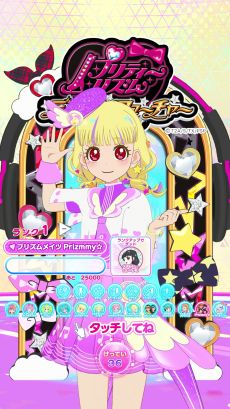 画像ギャラリー No.007のサムネイル画像 / 「アイプリバース」，6だんを2月6日に開始。登場する歴代タイトルは「プリティーリズム・ディアマイフューチャー」