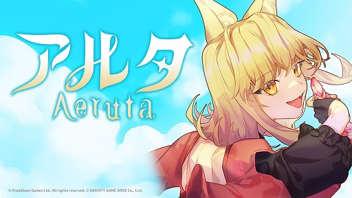 画像ギャラリー No.001のサムネイル画像 / 爽快な操作でかわいくも骨太なアクション！ 探索＆パン屋経営のハイブリッドアクションRPG「Aeruta（アルタ）」試遊レポート［TGS2024］