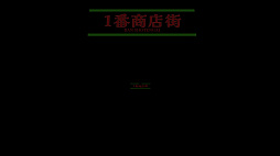 画像ギャラリー No.003のサムネイル画像 / 無限に続く商店街から脱出を目指す。8番出口ライクな「10番商店街」，Steamで本日配信
