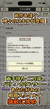画像ギャラリー No.003のサムネイル画像 / スマホ向けハクスラRPG「ナイト・アンド・ドラゴン３」配信中。スキル・戦闘スタイル増加，オートバトルなど大幅にリニューアル