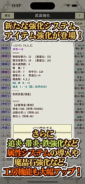 画像ギャラリー No.004のサムネイル画像 / スマホ向けハクスラRPG「ナイト・アンド・ドラゴン３」配信中。スキル・戦闘スタイル増加，オートバトルなど大幅にリニューアル