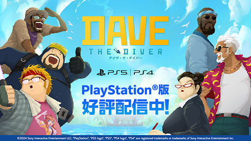 画像ギャラリー No.001のサムネイル画像 / PS5＆PS4版「デイヴ・ザ・ダイバー」，本日リリース。魚を獲り寿司屋の経営も楽しめる“ハイブリッド・海洋アドベンチャー”