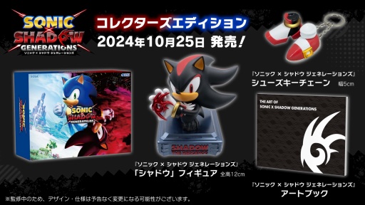 画像ギャラリー No.020のサムネイル画像 / ソニックシリーズ最新作「SONIC X SHADOW GENERATIONS」は10月25日発売