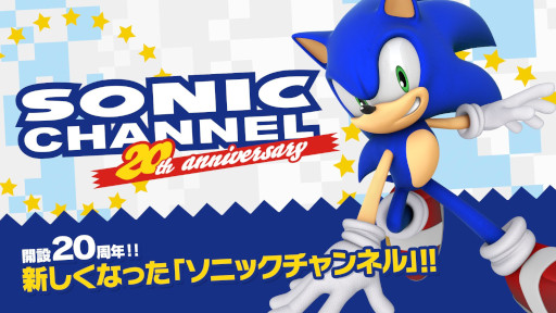 画像ギャラリー No.001のサムネイル画像 / 「ソニック」シリーズ，公式ポータルサイト「ソニックチャンネル」を大幅リニューアル