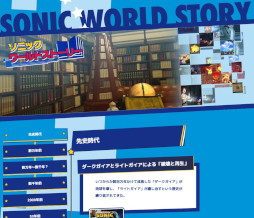 画像ギャラリー No.009のサムネイル画像 / 「ソニック」シリーズ，公式ポータルサイト「ソニックチャンネル」を大幅リニューアル