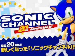 「ソニック」シリーズ，公式ポータルサイト「ソニックチャンネル」を大幅リニューアル