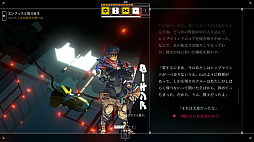 画像ギャラリー No.006のサムネイル画像 / テーブルトーク風のナラティブなRPG「Citizen Sleeper」,日本語PS版とSwitch版が本日リリース。PC版とXbox版向けには日本語パッチを配信