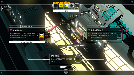 画像ギャラリー No.007のサムネイル画像 / テーブルトーク風のナラティブなRPG「Citizen Sleeper」,日本語PS版とSwitch版が本日リリース。PC版とXbox版向けには日本語パッチを配信