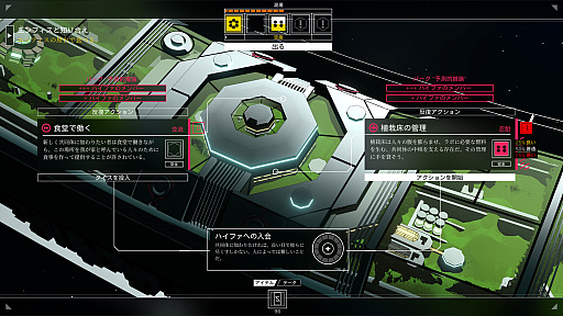 画像ギャラリー No.010のサムネイル画像 / テーブルトーク風のナラティブなRPG「Citizen Sleeper」,日本語PS版とSwitch版が本日リリース。PC版とXbox版向けには日本語パッチを配信