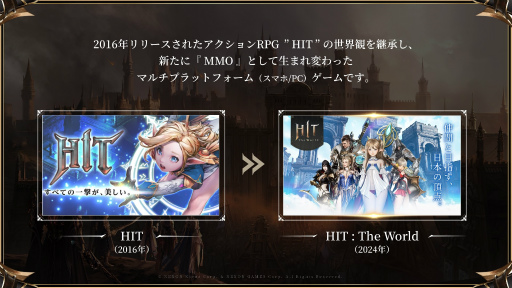画像ギャラリー No.002のサムネイル画像 / 「HIT：The World」シークレットパーティー開催。開発統括と運営ディレクターがMMORPGコアプレイヤーに向けて，日本展開への覚悟を語る