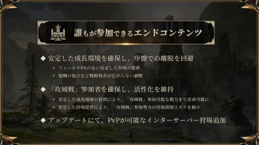 画像ギャラリー No.012のサムネイル画像 / 「HIT：The World」シークレットパーティー開催。開発統括と運営ディレクターがMMORPGコアプレイヤーに向けて，日本展開への覚悟を語る
