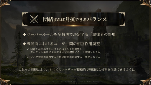 画像ギャラリー No.013のサムネイル画像 / 「HIT：The World」シークレットパーティー開催。開発統括と運営ディレクターがMMORPGコアプレイヤーに向けて，日本展開への覚悟を語る