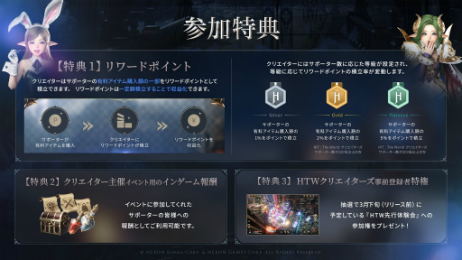 画像ギャラリー No.018のサムネイル画像 / 「HIT：The World」シークレットパーティー開催。開発統括と運営ディレクターがMMORPGコアプレイヤーに向けて，日本展開への覚悟を語る