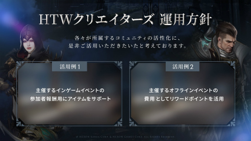 画像ギャラリー No.019のサムネイル画像 / 「HIT：The World」シークレットパーティー開催。開発統括と運営ディレクターがMMORPGコアプレイヤーに向けて，日本展開への覚悟を語る