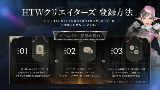 画像ギャラリー No.020のサムネイル画像 / 「HIT：The World」シークレットパーティー開催。開発統括と運営ディレクターがMMORPGコアプレイヤーに向けて，日本展開への覚悟を語る