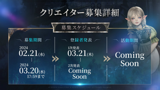 画像ギャラリー No.021のサムネイル画像 / 「HIT：The World」シークレットパーティー開催。開発統括と運営ディレクターがMMORPGコアプレイヤーに向けて，日本展開への覚悟を語る