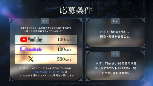 画像ギャラリー No.022のサムネイル画像 / 「HIT：The World」シークレットパーティー開催。開発統括と運営ディレクターがMMORPGコアプレイヤーに向けて，日本展開への覚悟を語る