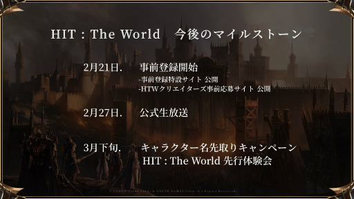 画像ギャラリー No.023のサムネイル画像 / 「HIT：The World」シークレットパーティー開催。開発統括と運営ディレクターがMMORPGコアプレイヤーに向けて，日本展開への覚悟を語る
