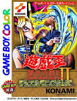 画像ギャラリー No.003のサムネイル画像 / 「遊戯王」デジタルゲームを多数収録する25周年記念商品「遊戯王 アーリーデイズコレクション」，追加の収録タイトルが発表に