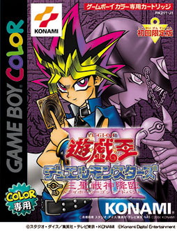 画像ギャラリー No.004のサムネイル画像 / 「遊戯王」デジタルゲームを多数収録する25周年記念商品「遊戯王 アーリーデイズコレクション」，追加の収録タイトルが発表に