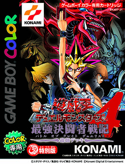 画像ギャラリー No.005のサムネイル画像 / 「遊戯王」デジタルゲームを多数収録する25周年記念商品「遊戯王 アーリーデイズコレクション」，追加の収録タイトルが発表に