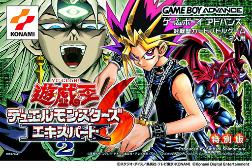 画像ギャラリー No.006のサムネイル画像 / 「遊戯王」デジタルゲームを多数収録する25周年記念商品「遊戯王 アーリーデイズコレクション」，追加の収録タイトルが発表に