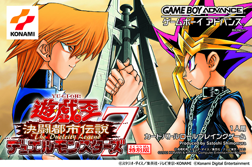 画像ギャラリー No.004のサムネイル画像 / 「遊戯王 アーリーデイズコレクション」，収録される全14タイトルを発表。ダウンロード版の予約受付も開始
