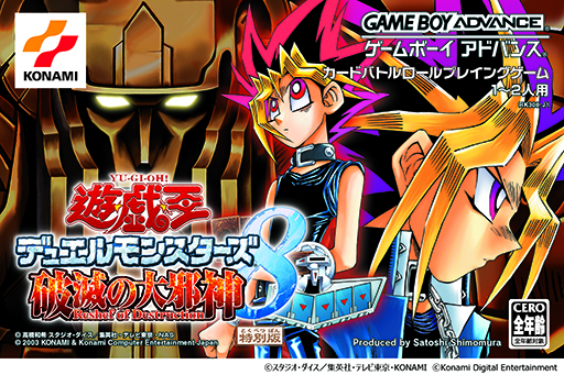画像ギャラリー No.005のサムネイル画像 / 「遊戯王 アーリーデイズコレクション」，収録される全14タイトルを発表。ダウンロード版の予約受付も開始
