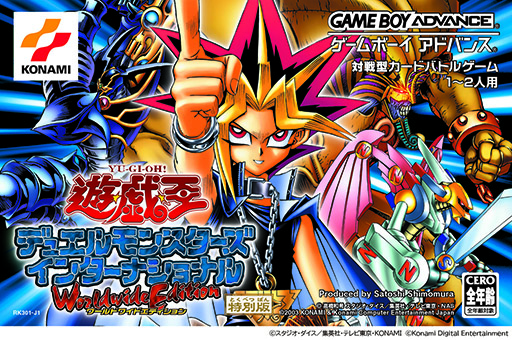 画像ギャラリー No.006のサムネイル画像 / 「遊戯王 アーリーデイズコレクション」，収録される全14タイトルを発表。ダウンロード版の予約受付も開始