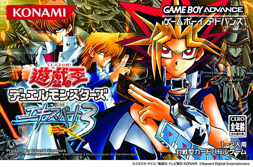 画像ギャラリー No.007のサムネイル画像 / 「遊戯王 アーリーデイズコレクション」，収録される全14タイトルを発表。ダウンロード版の予約受付も開始