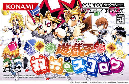 画像ギャラリー No.008のサムネイル画像 / 「遊戯王 アーリーデイズコレクション」，収録される全14タイトルを発表。ダウンロード版の予約受付も開始