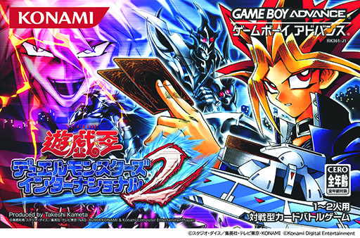 画像ギャラリー No.009のサムネイル画像 / 「遊戯王 アーリーデイズコレクション」，収録される全14タイトルを発表。ダウンロード版の予約受付も開始