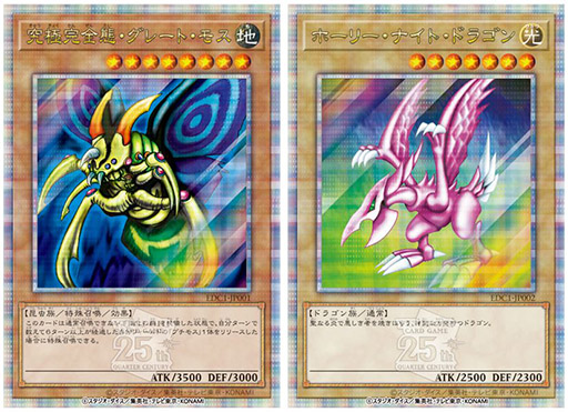 画像ギャラリー No.012のサムネイル画像 / 「遊戯王 アーリーデイズコレクション」，収録される全14タイトルを発表。ダウンロード版の予約受付も開始