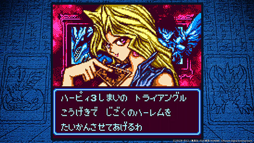 画像ギャラリー No.013のサムネイル画像 / 「遊戯王 アーリーデイズコレクション」，収録される全14タイトルを発表。ダウンロード版の予約受付も開始