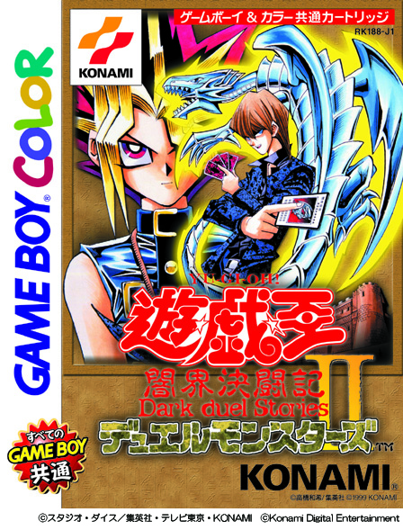 画像ギャラリー No.018のサムネイル画像 / 「遊戯王 アーリーデイズコレクション」，収録される全14タイトルを発表。ダウンロード版の予約受付も開始