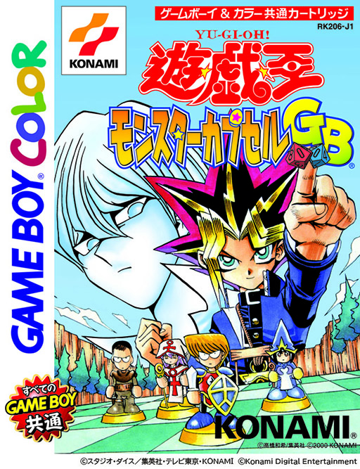 画像ギャラリー No.019のサムネイル画像 / 「遊戯王 アーリーデイズコレクション」，収録される全14タイトルを発表。ダウンロード版の予約受付も開始