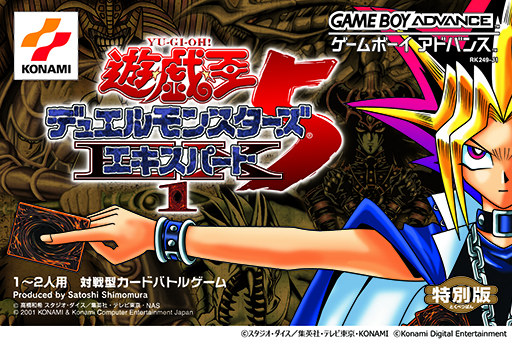 画像ギャラリー No.023のサムネイル画像 / 「遊戯王 アーリーデイズコレクション」，収録される全14タイトルを発表。ダウンロード版の予約受付も開始