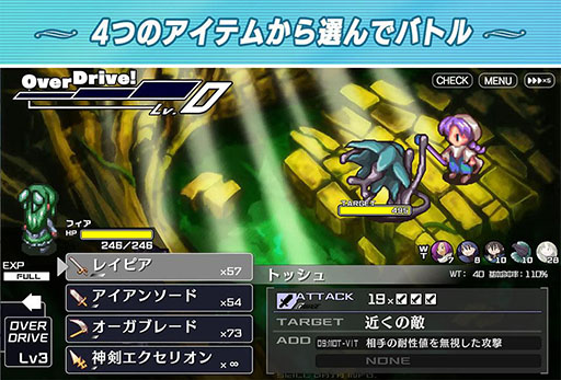 画像ギャラリー No.002のサムネイル画像 / 「Riviera〜約束の地リヴィエラ〜」のHDリマスター版，Switchで本日発売。最大5倍速のプレイモードやクリア後のブースト機能などを追加