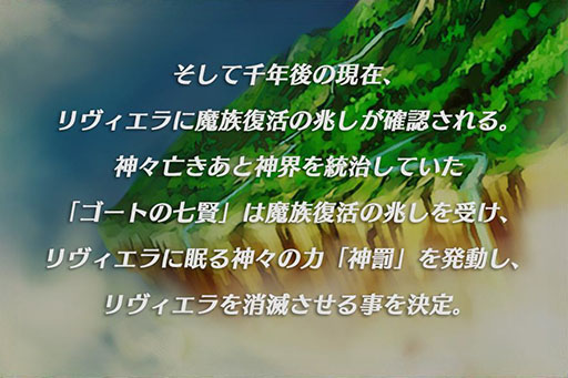 画像ギャラリー No.010のサムネイル画像 / 「Riviera〜約束の地リヴィエラ〜」のHDリマスター版，Switchで本日発売。最大5倍速のプレイモードやクリア後のブースト機能などを追加