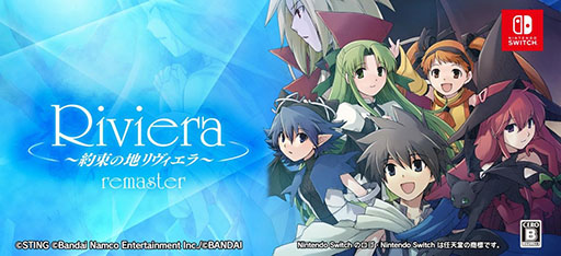 画像ギャラリー No.019のサムネイル画像 / 「Riviera〜約束の地リヴィエラ〜」のHDリマスター版，Switchで本日発売。最大5倍速のプレイモードやクリア後のブースト機能などを追加