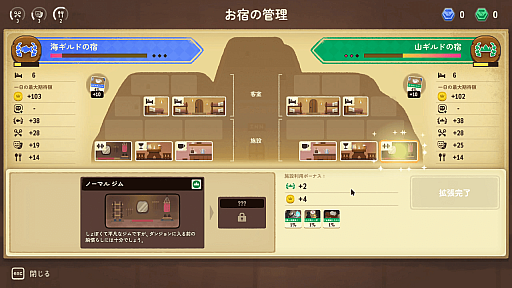 画像ギャラリー No.008のサムネイル画像 / いがみ合う両陣営を招き入れるダンジョン前の宿。ターン制ストラテジー経営の「ダンジョン・イン」が，東京ゲームショウ2024に出展決定