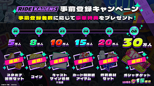画像ギャラリー No.002のサムネイル画像 / 16人の仮面ライダーたちと共に悪に立ち向かう新作スマホアプリ「ライドカメンズ」，5月30日の正式サービス開始を発表