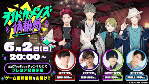 画像ギャラリー No.016のサムネイル画像 / 16人の仮面ライダーたちと共に，悪の秘密結社と戦おう。育成アドベンチャー「ライドカメンズ」，スマホ向けに本日リリース