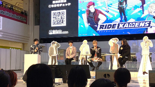 画像ギャラリー No.005のサムネイル画像 / 「ライドカメンズ」AGF2024ステージレポート。「変身！」セリフの感情当てゲームは波乱の展開に。ハーフアニバーサリーに向けた新情報も