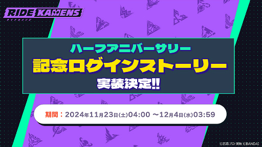 画像ギャラリー No.008のサムネイル画像 / 「ライドカメンズ」AGF2024ステージレポート。「変身！」セリフの感情当てゲームは波乱の展開に。ハーフアニバーサリーに向けた新情報も