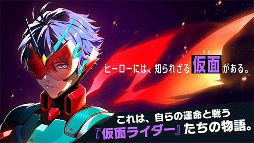 画像ギャラリー No.001のサムネイル画像 / 「ライドカメンズ」，10月31日13：00にサービス終了。以降はオフライン版の配信を予定