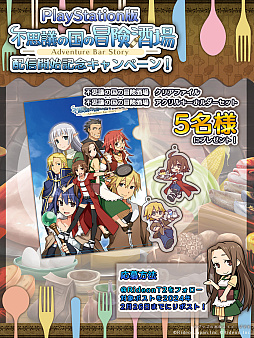 画像ギャラリー No.009のサムネイル画像 / ダンジョンで食材を仕入れる酒場経営RPG「不思議の国の冒険酒場」，PS5・PS4版が本日発売。Xでキャンペーンも実施
