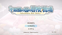 画像ギャラリー No.013のサムネイル画像 / ダンジョンで食材を仕入れる酒場経営RPG「不思議の国の冒険酒場」，PS5・PS4版が本日発売。Xでキャンペーンも実施